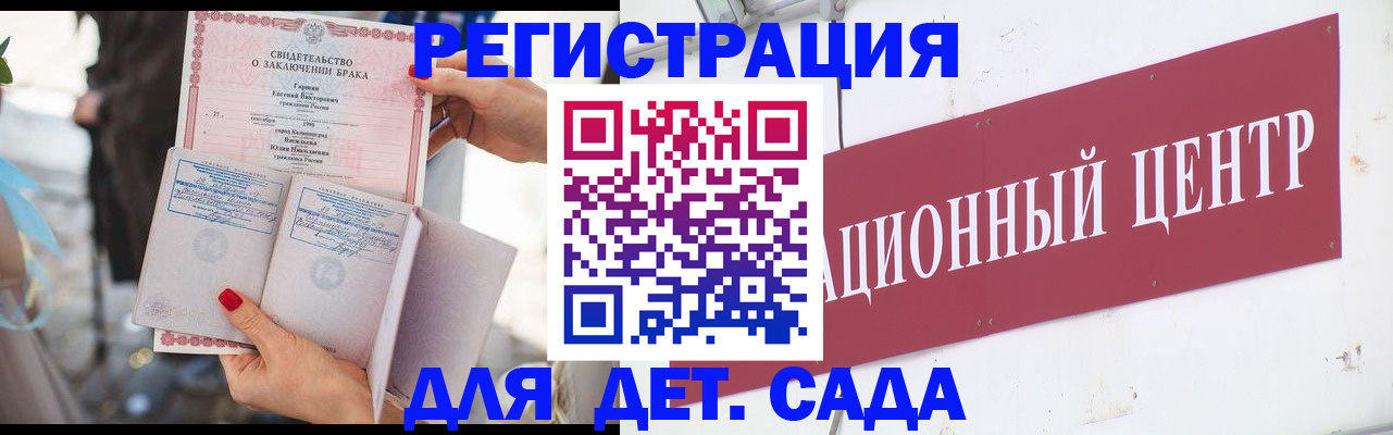 прописка законно в Анапе